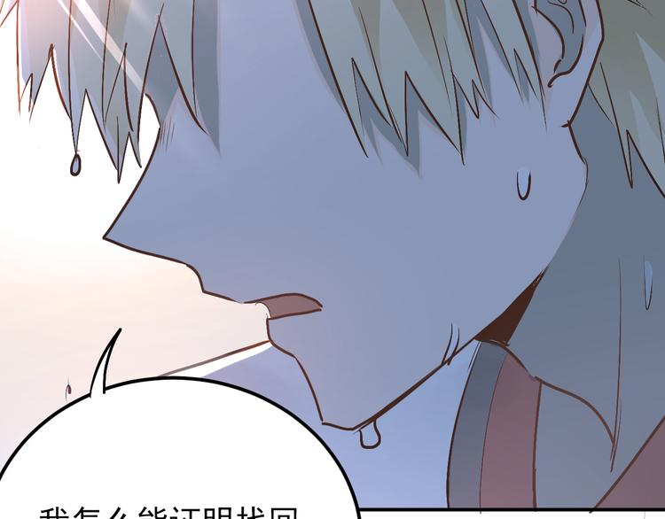第79话 进阶的挑战！72