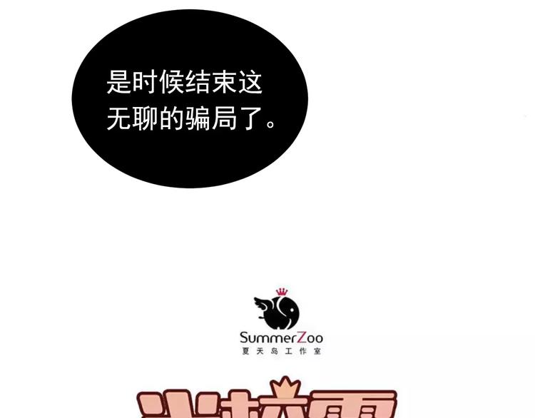 第63话 挺身而出28
