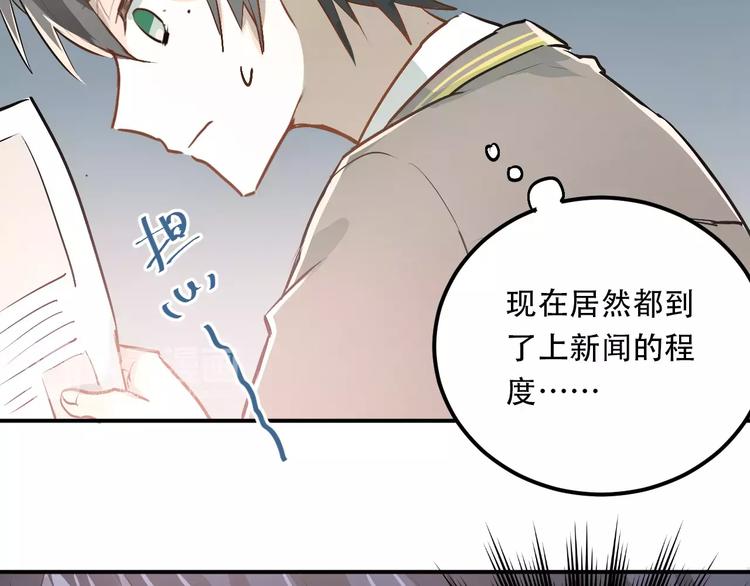 第45话 江湖余波78