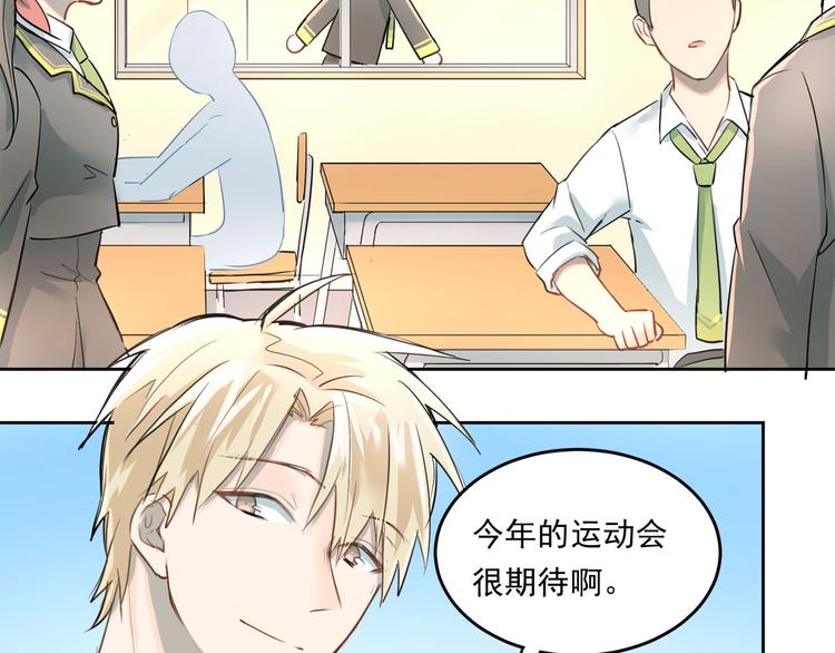 第10话 校运会59