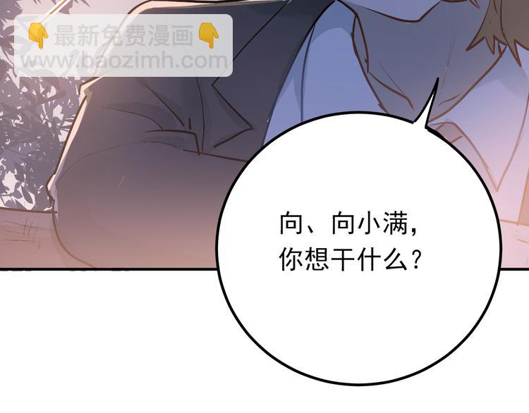 第88话 最想要的礼物65