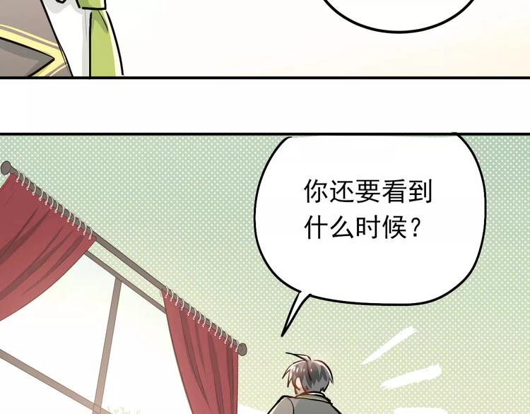 第61话 绯闻43