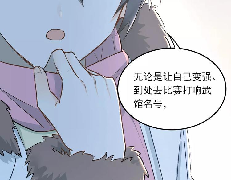 第38话 和男生一起住？31