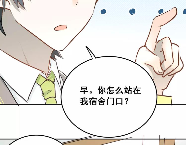 第40话 宿舍风波71