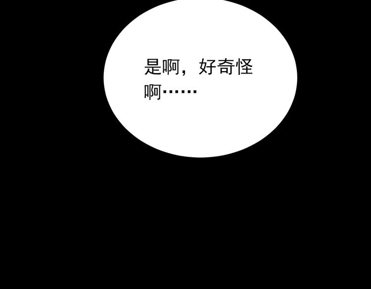 第55话 不一样的学长29