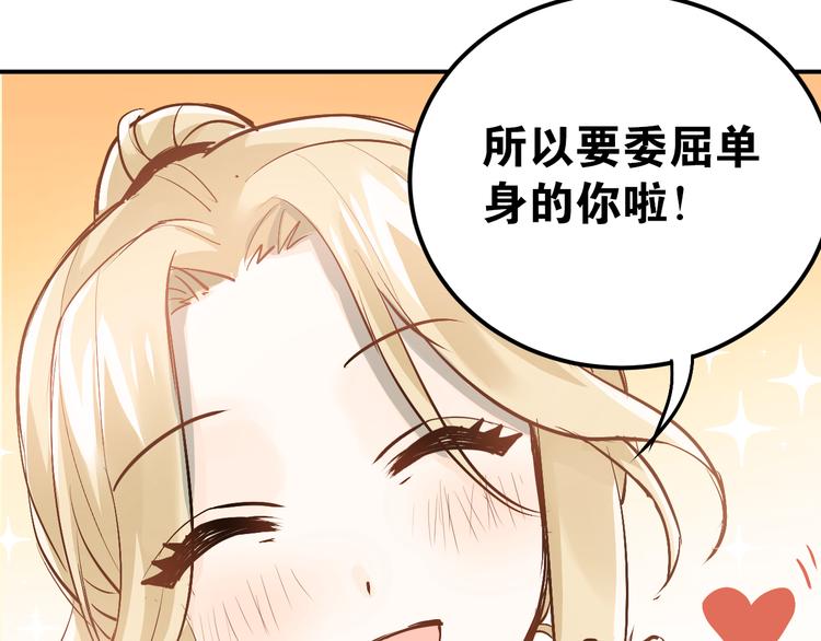 第87话 生日宴会64