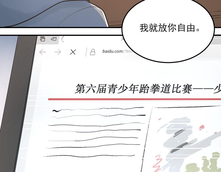 第33话 撞破秘密43