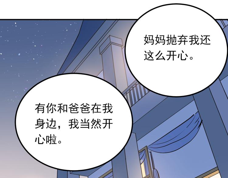第87话 生日宴会66