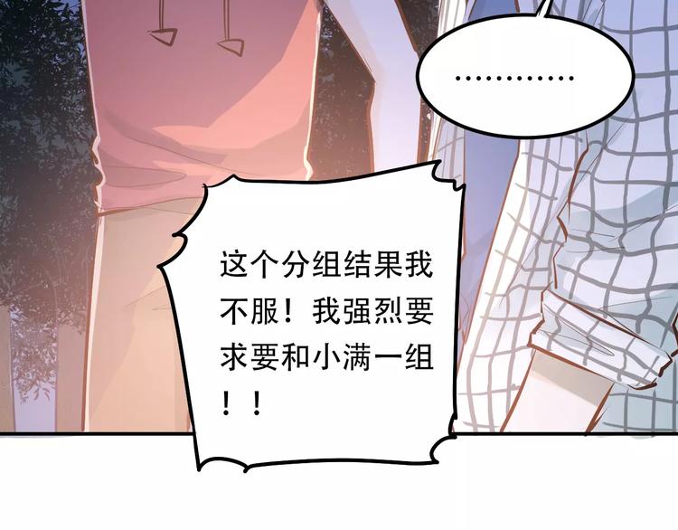 第68话 试胆大会48
