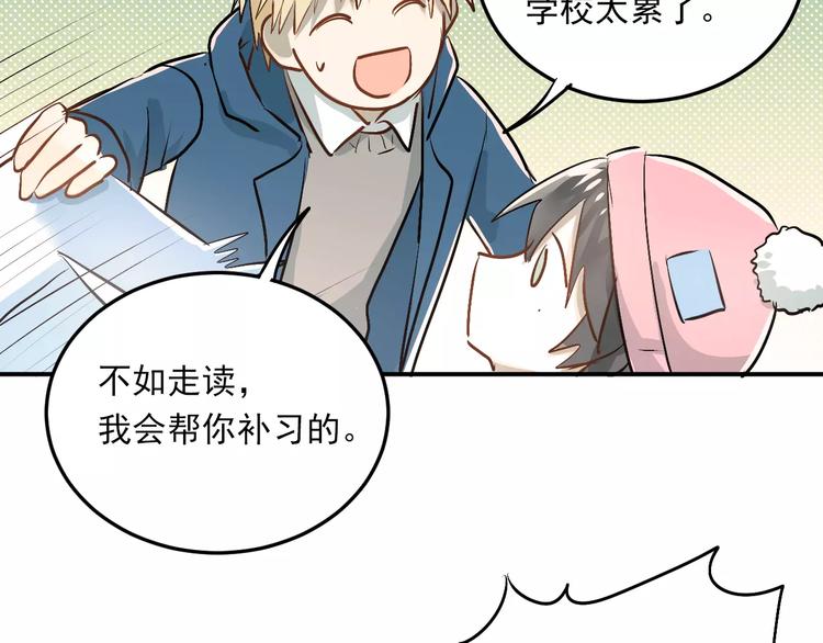 第38话 和男生一起住？62
