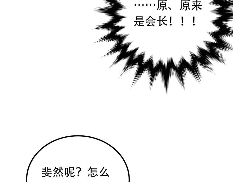 第68话 试胆大会83