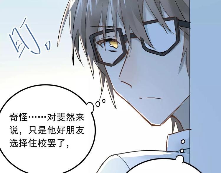 第41话 男寝好刺激63