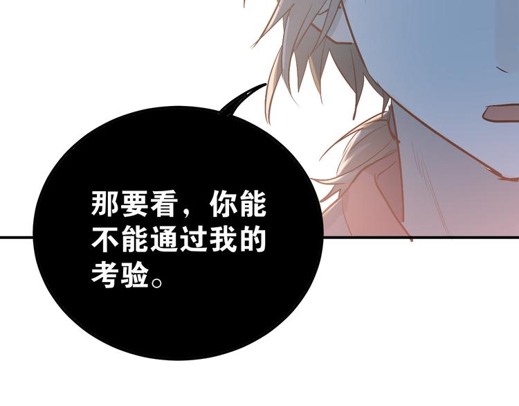 第75话 证明自己的决心！112