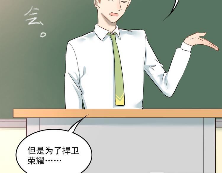 第10话 校运会37