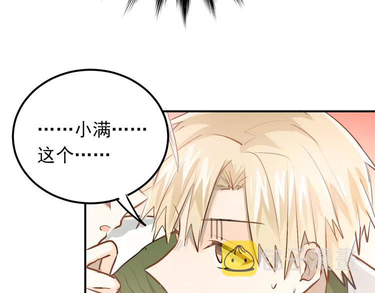 第59话 失控？16