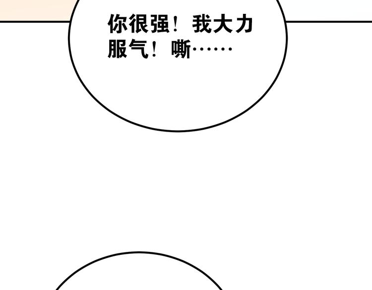 第77话 我竟然大意了！76