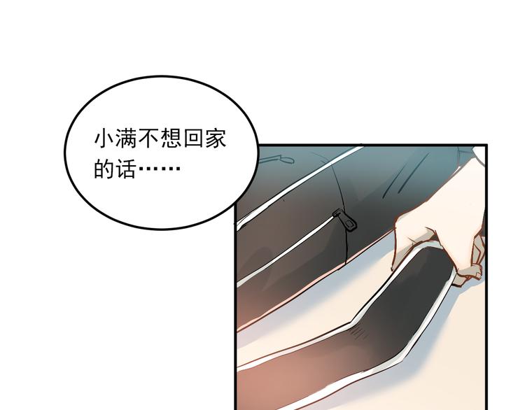 第25话 相处的变化14