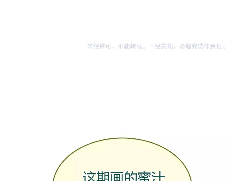 第51话 意外发现75