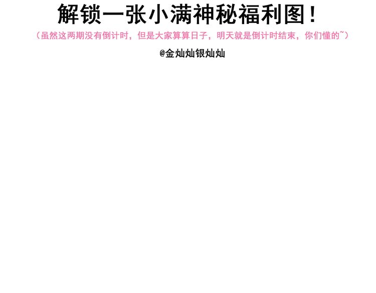 第31话 意外事故91