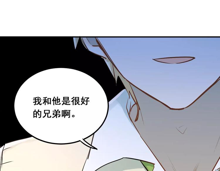 第53话 真实的他？54
