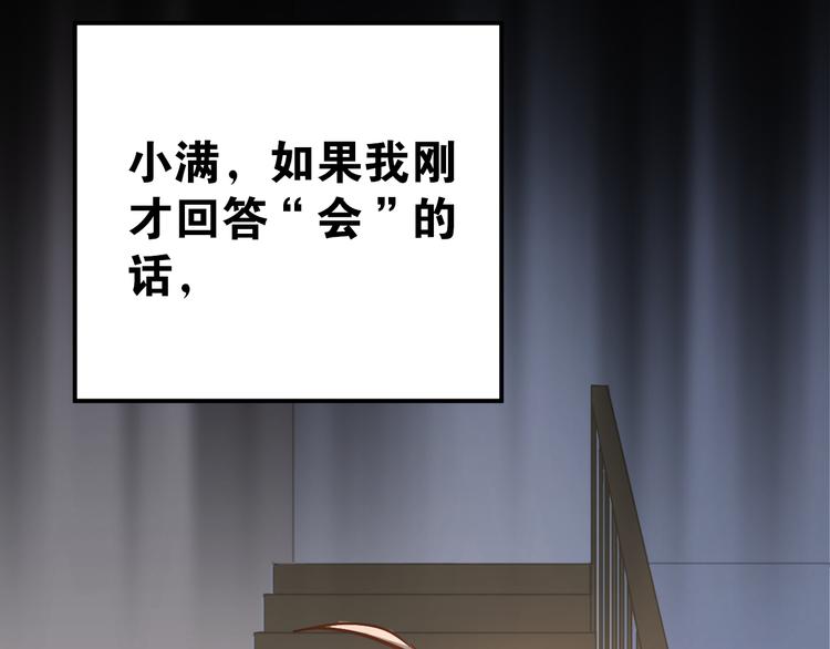 第85话 曾经的约定23