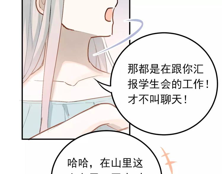 第74话 告白34