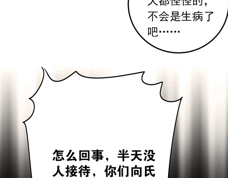 第80话 踢馆？！82