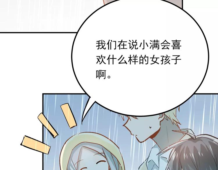 第73话 特殊待遇！35