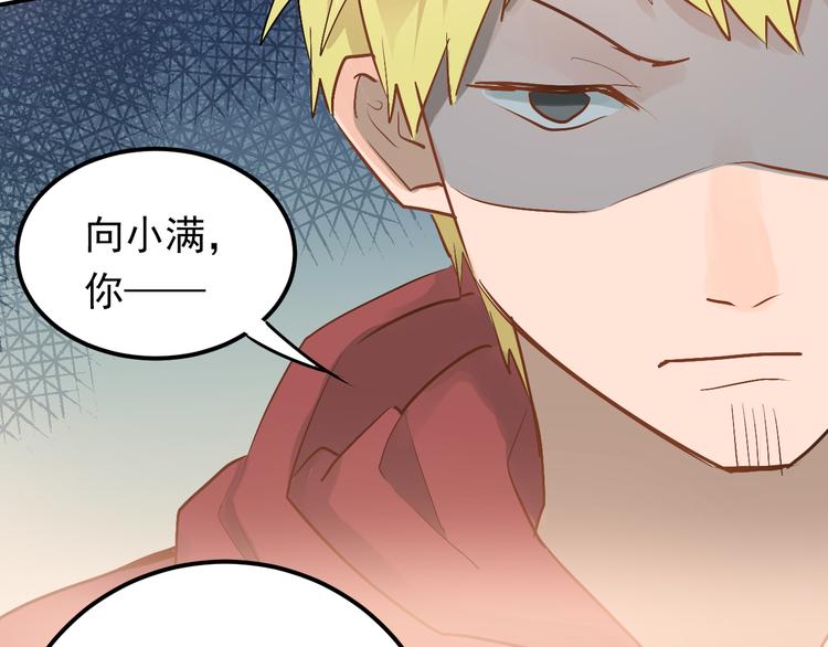 第81话 想要靠近你7