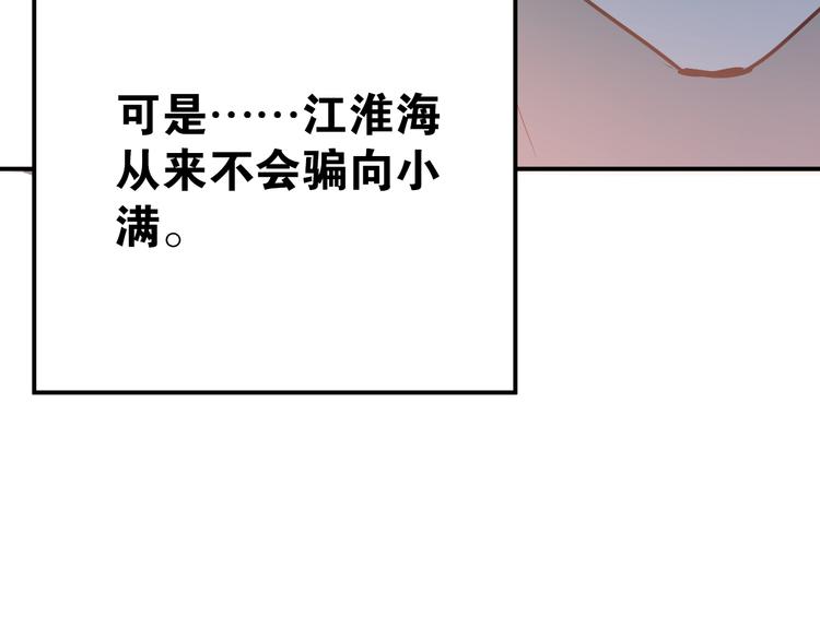 第85话 曾经的约定27