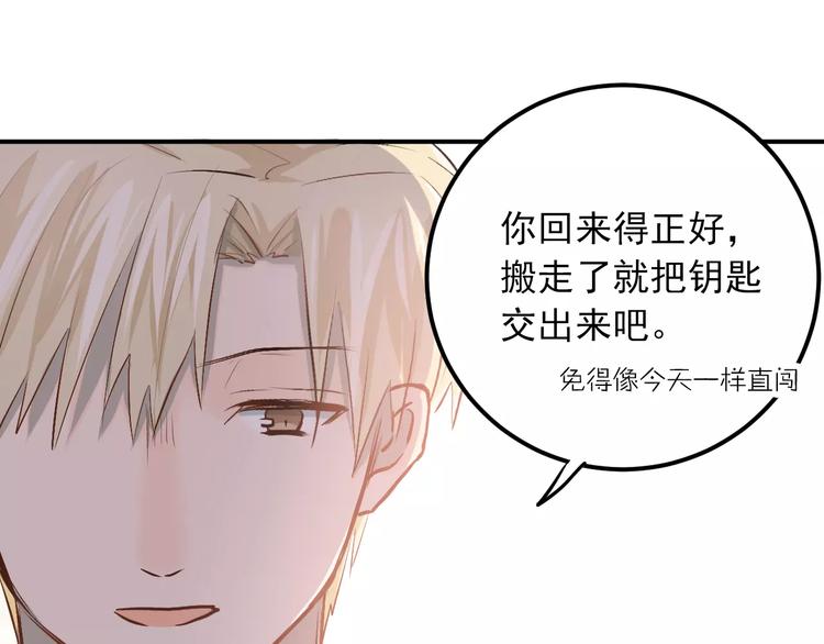 第49话 小江的爪牙43
