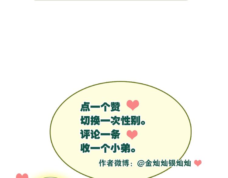 第87话 生日宴会103