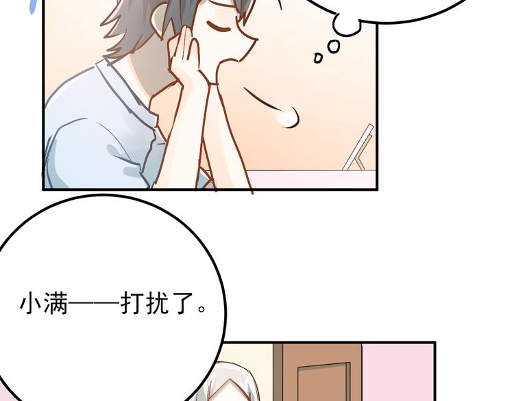 第83话 秘密被当场戳破！11