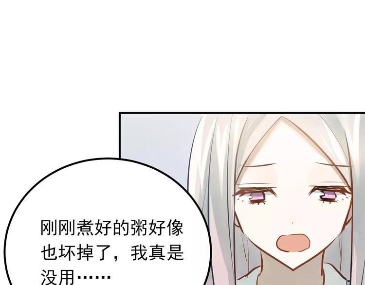 第71话 由我来照顾她！71