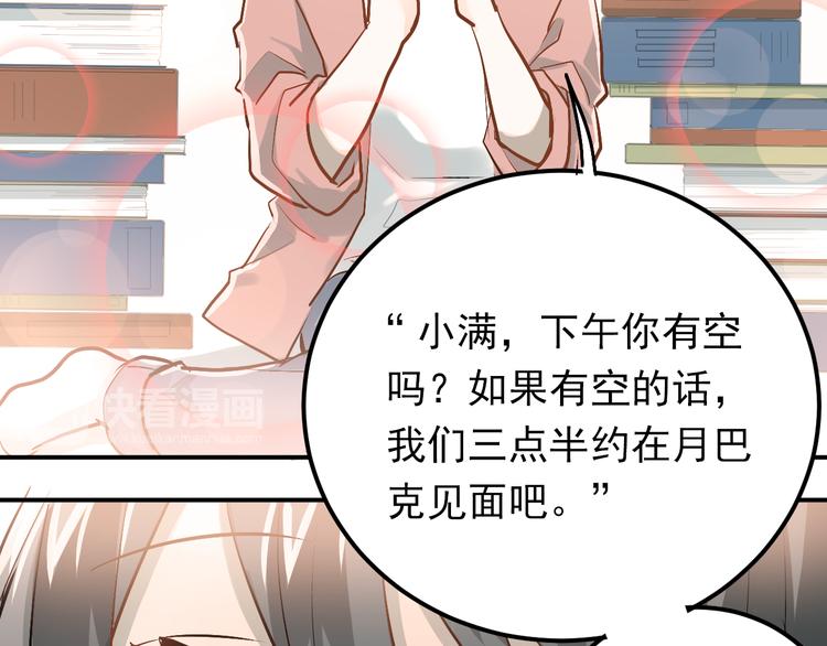 第85话 曾经的约定57