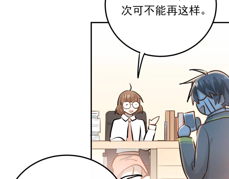 第62话 学长的选择63
