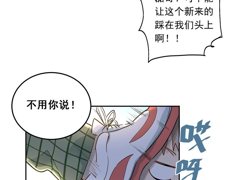 第4话 新校霸诞生！66