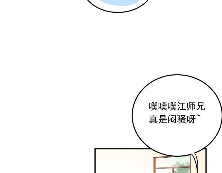 第14话 男神黑化！？48