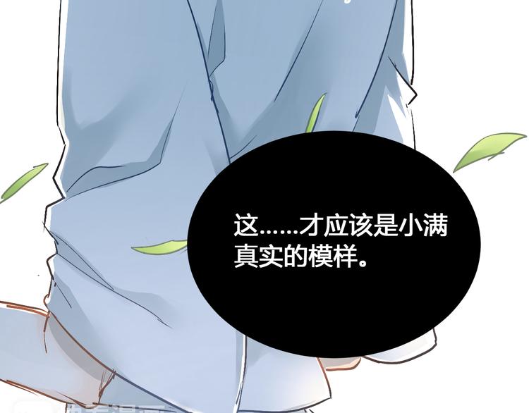第29话 小满要穿女装？47