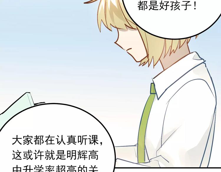 第62话 学长的选择53