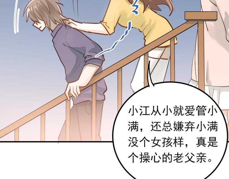 第85话 曾经的约定4