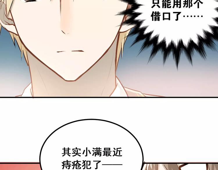 第51话 意外发现6