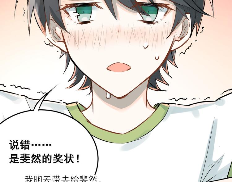第14话 男神黑化！？24