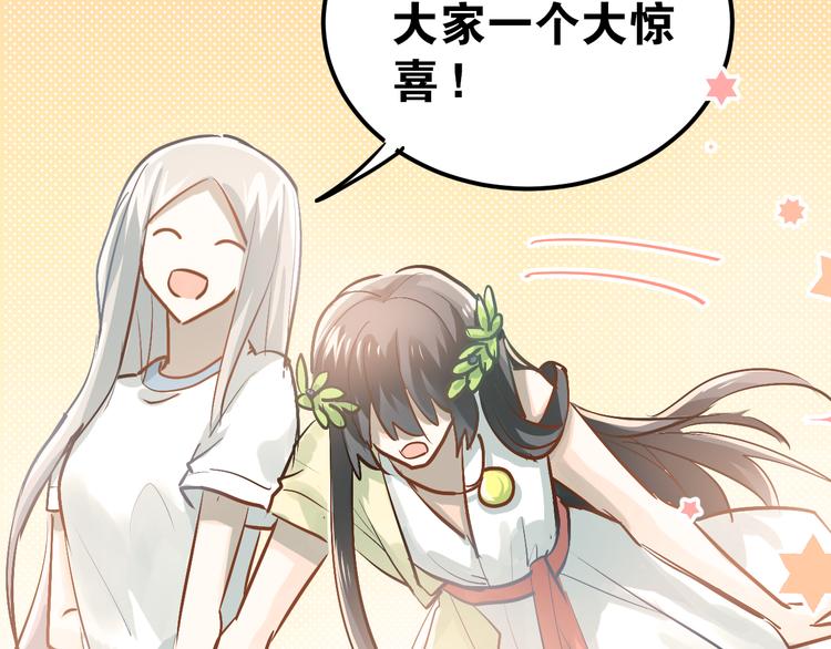 第83话 秘密被当场戳破！29
