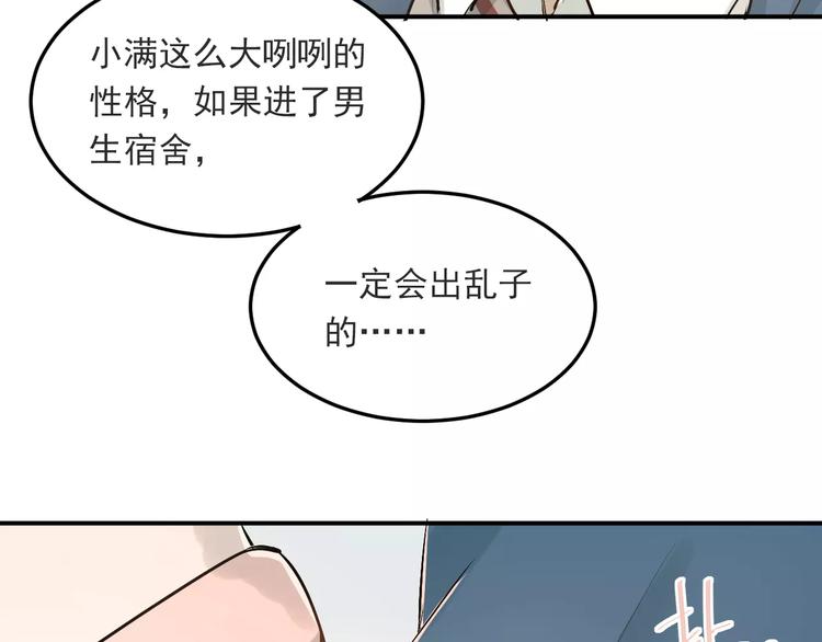 第39话 嘱托33