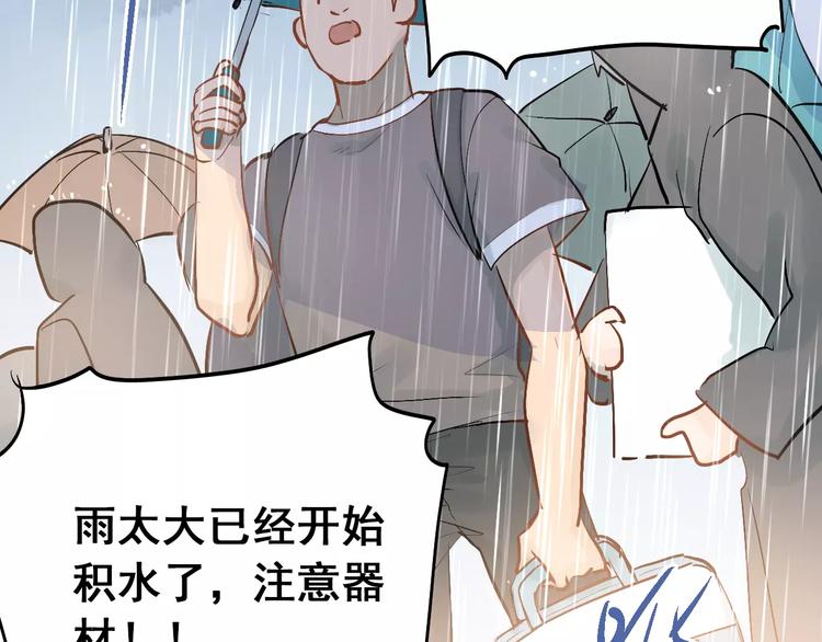 第73话 特殊待遇！19