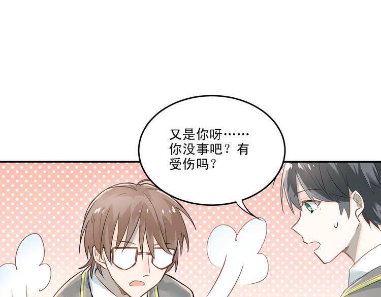 第8话 男神对我有好感了！17