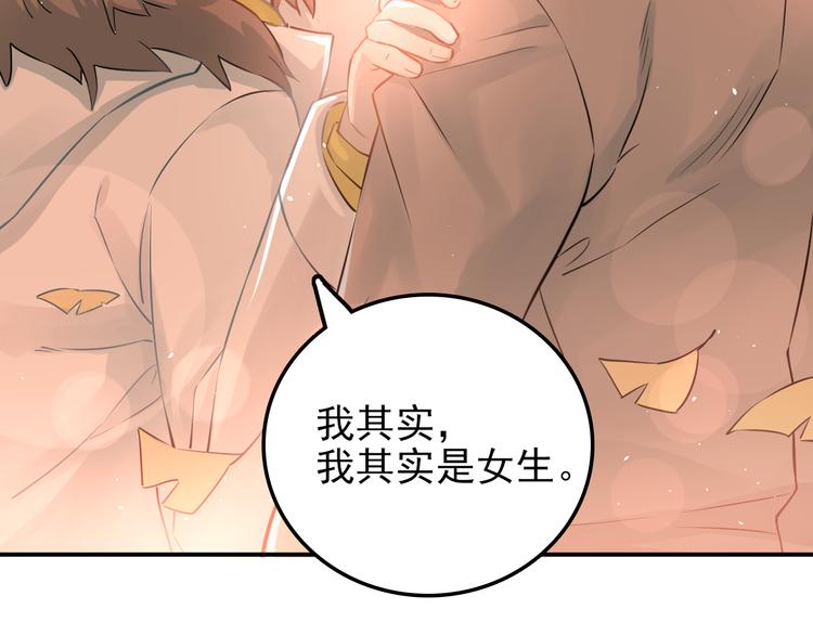 第105话 告白101
