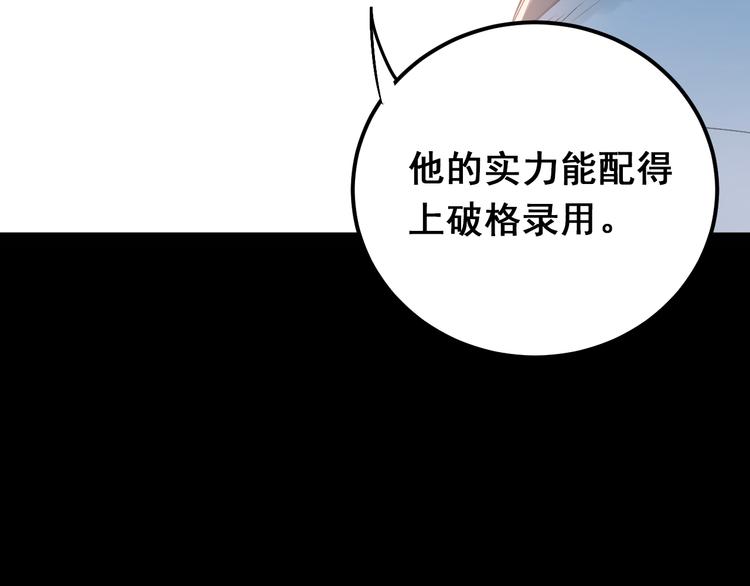 第76话 首战！75