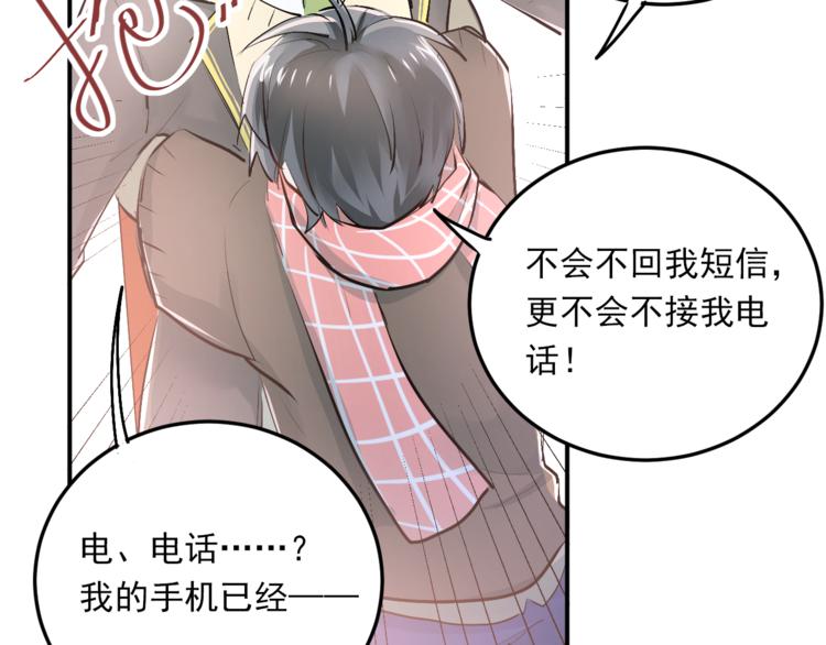 第35话 兄弟的定义71
